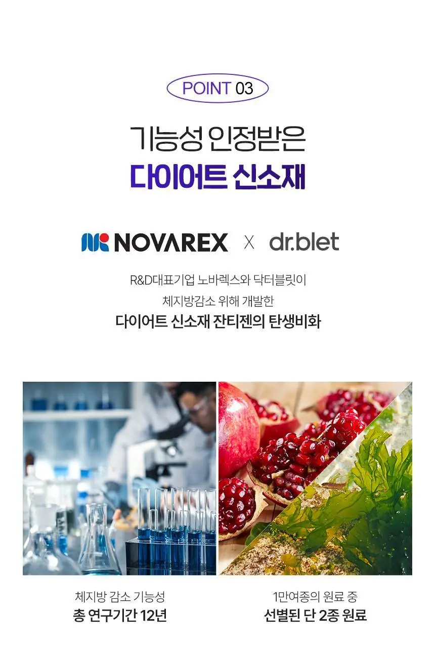 [NEW] 닥터블릿 푸응 나이트버닝 프로 10캡슐 (10일분) 상세페이지 12